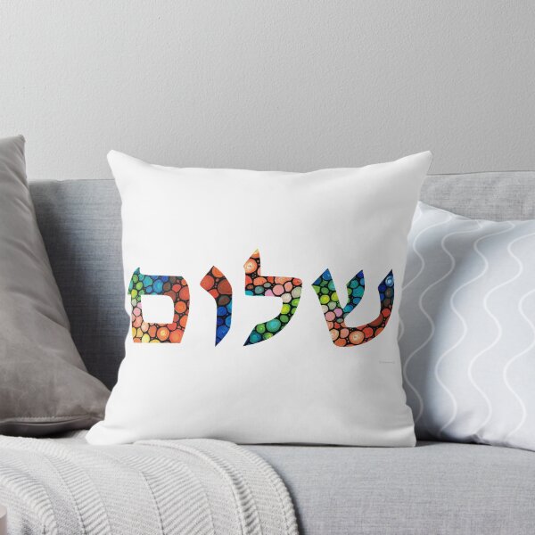 Item preview, Shalom 10 - Jewish Hebrew Peace Letters designed and sold by Sharon Cummings Art.