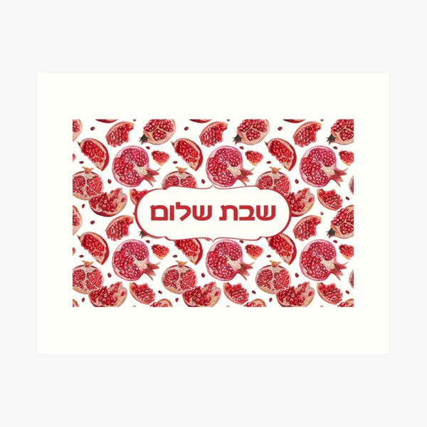 Item preview, Watercolor Flowers Hebrew Shabbat Shalom Jewish Art designed and sold by JMMJudaica.