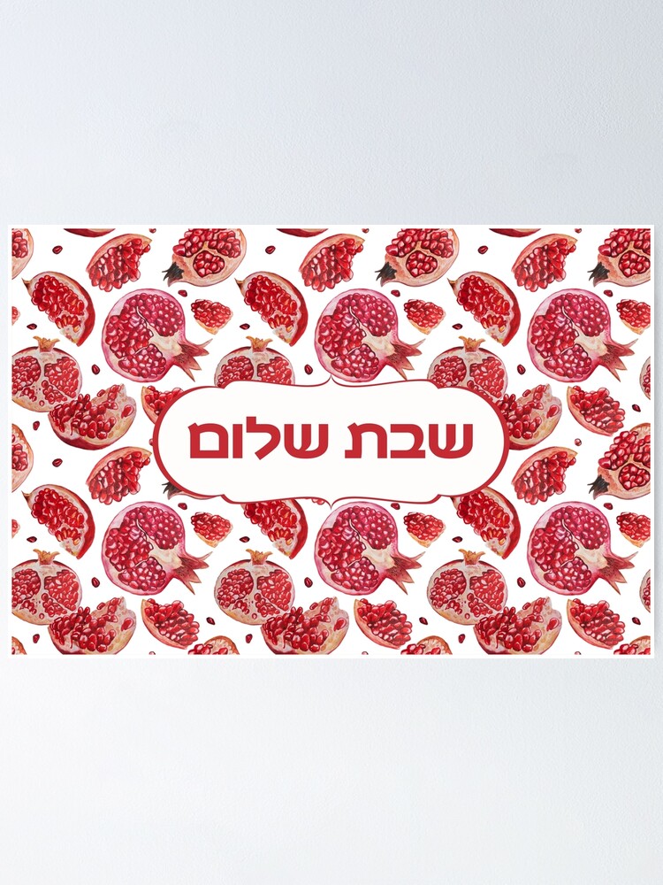 Hebrew Greeting Shabbat Shalom  Art Print for Sale by JMMJudaica