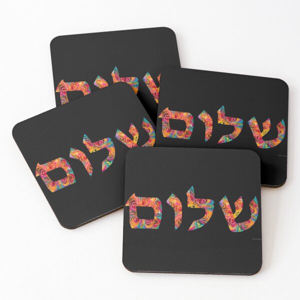 Item preview, Shalom 13 - Jewish Hebrew Peace Letters designed and sold by Sharon Cummings Art.