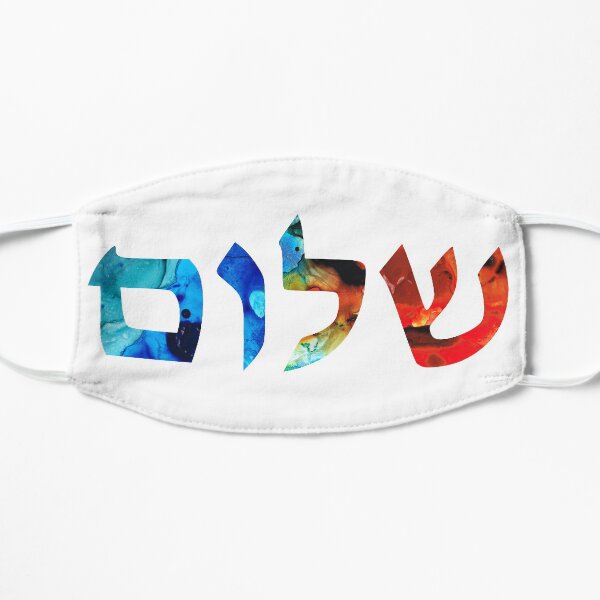 Shalom 14 - Jewish Hebrew Peace Letters Flat Mask