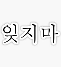 It G Ma Sticker