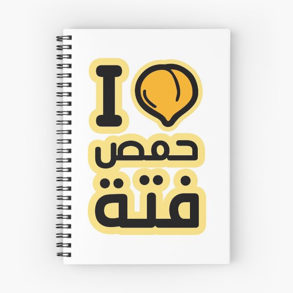 Item preview, I love humus fattah designed and sold by Ryansun.