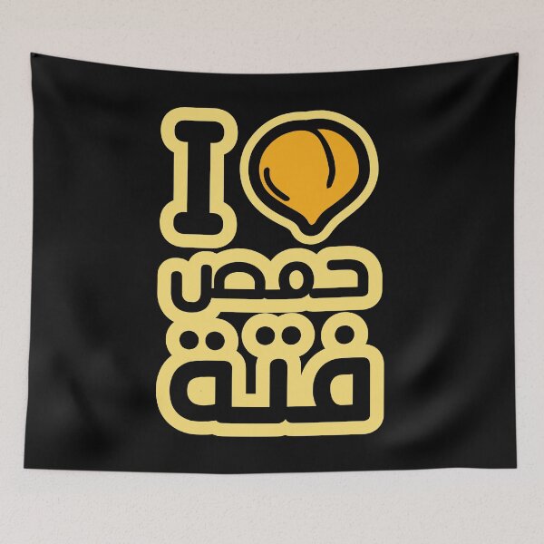 Item preview, I love humus fattah designed and sold by Ryansun.