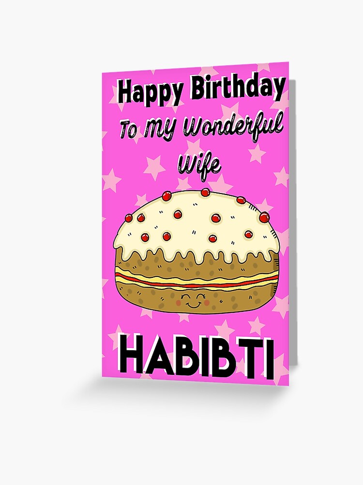 Carte de vœux for Sale avec l'œuvre « Joyeux anniversaire à ma merveilleuse  femme Carte d'anniversaire arabe Habibti » de l'artiste KatQat