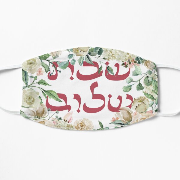 Hebrew Shabbat Shalom Watercolor Flowers Art Mask