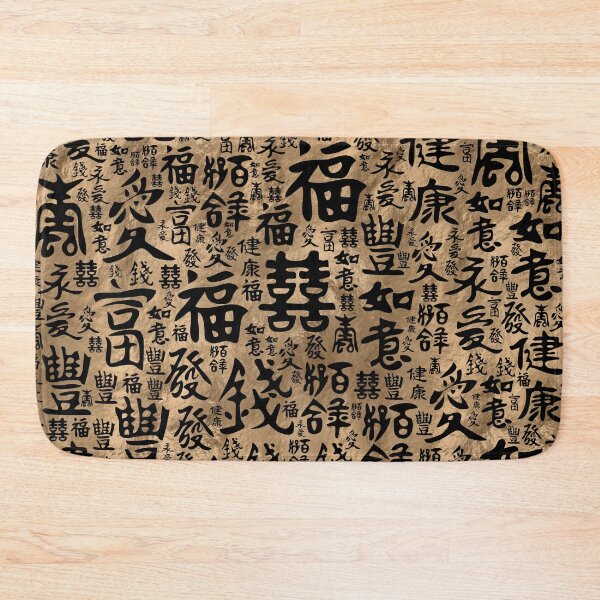 Item preview, Chinese characters - Lucky Symbols Pattern  designed and sold by k9printart.