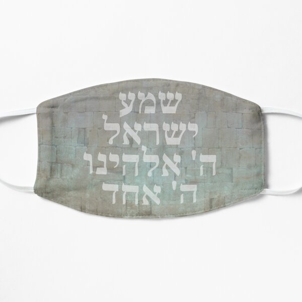 Shema Israel Hebrew Jewish Prayer with Kotel in Jerusalem, Israel Flat Mask