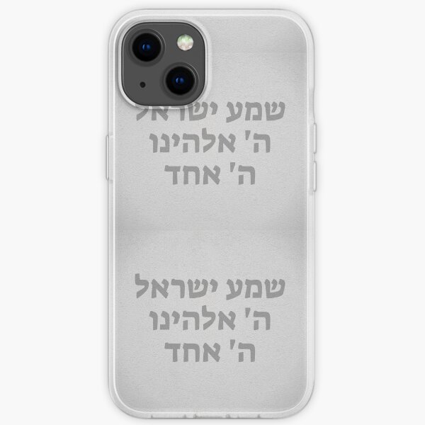 Shema Israel Hebrew Jewish Prayer iPhone Soft Case