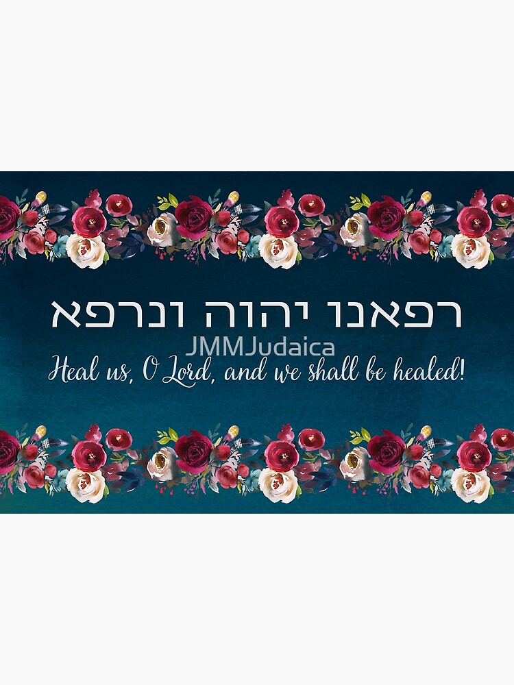 hebrew-refuah-shlemah-prayer-for-the-sick-get-well-art-poster-by