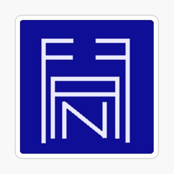 "Fanfiction Logo" Sticker for Sale by MakJayne | Redbubble