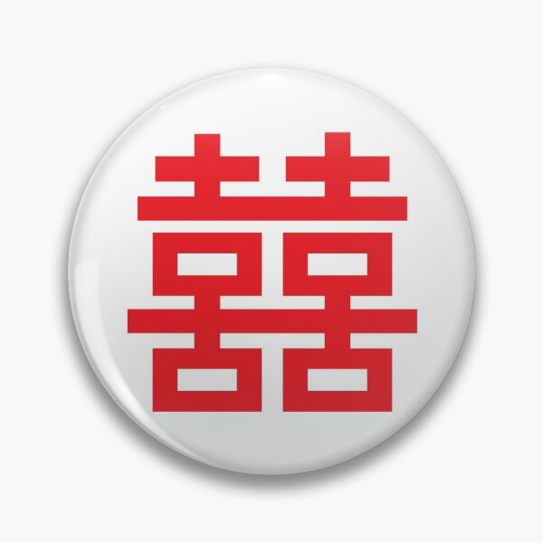 Item preview, Double Hapiness Chinese Love designed and sold by AntiqueImages.