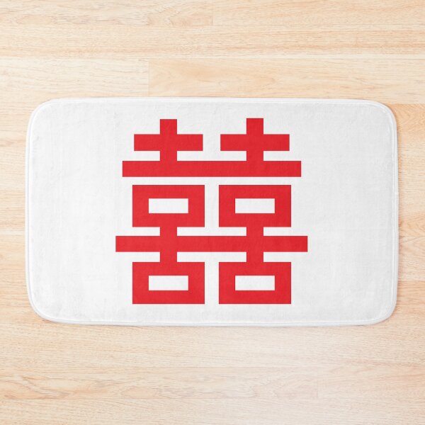 Item preview, Double Hapiness Chinese Love designed and sold by AntiqueImages.