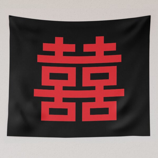 Item preview, Double Hapiness Chinese Love designed and sold by AntiqueImages.