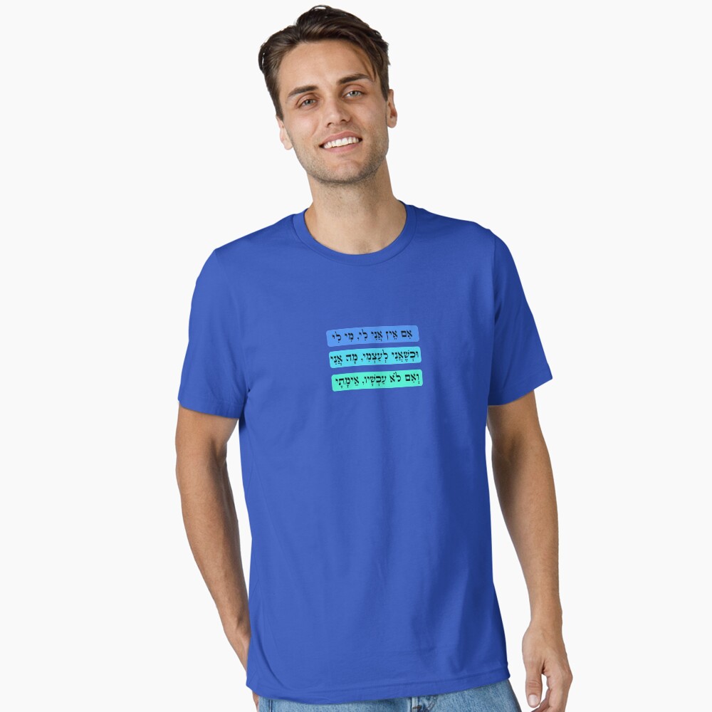 Item preview, Essential T-Shirt designed and sold by AARW99.