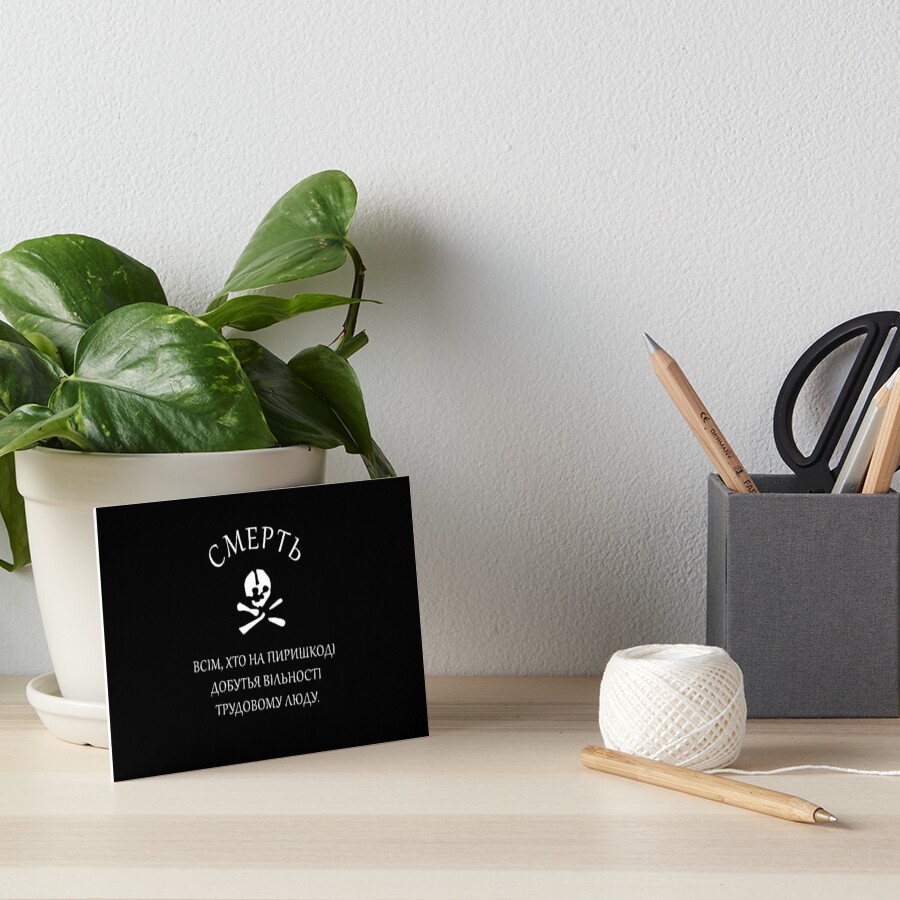 The Free Territory Of Ukraine Ukrainian Black Army Flag Death To All Those Who Stand In The Way Of The Working People 1917 Art Board Print By Dru1138 Redbubble