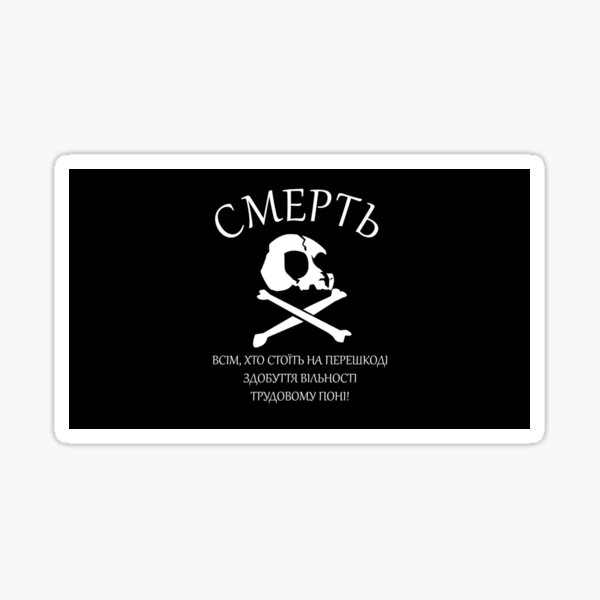 The Free Territory Of Ukraine Ukrainian Black Army Flag Death To All Those Who Stand In The Way Of The Working People 1917 Sticker By Dru1138 Redbubble