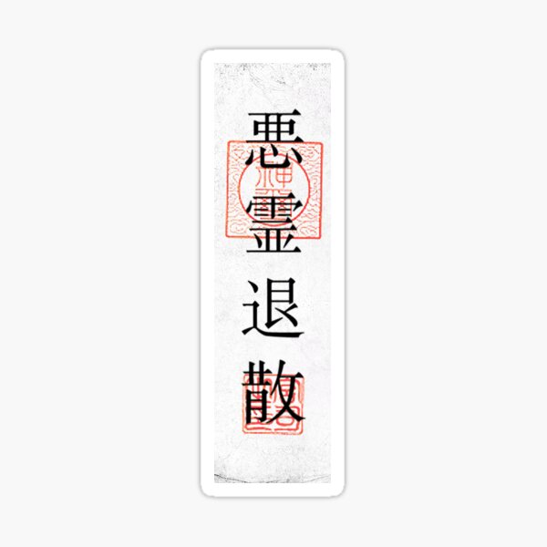 Evil Spirits Begone Sticker