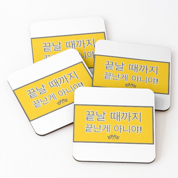 Item preview, It's Not Over Until It's The End! designed and sold by Hallyu-Inspired.