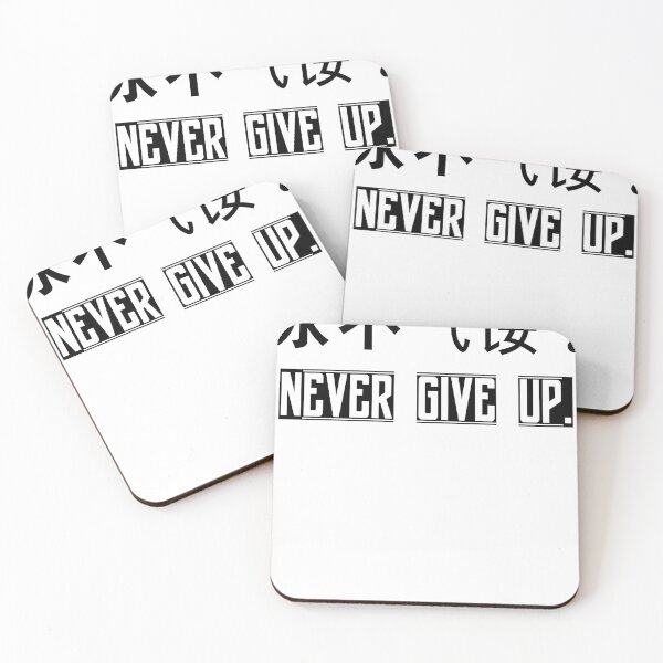 Item preview, Never Give Up in both English and Chinese designed and sold by Small Mandarin.