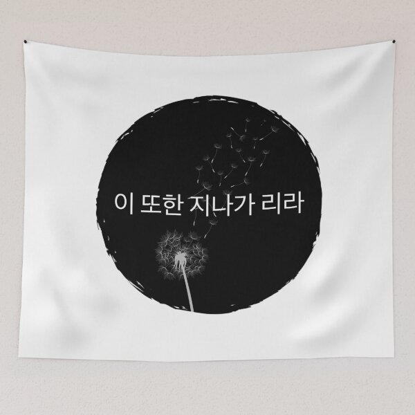 Item preview, This Too Shall Pass designed and sold by Hallyu-Inspired.