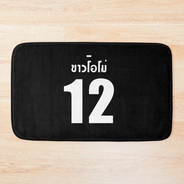 Item preview, 2gether The Series Sarawat Jersey designed and sold by skeletonvenus.