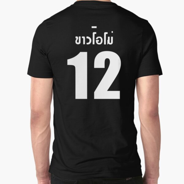2gether The Series Sarawat Jersey Slim Fit T-Shirt
