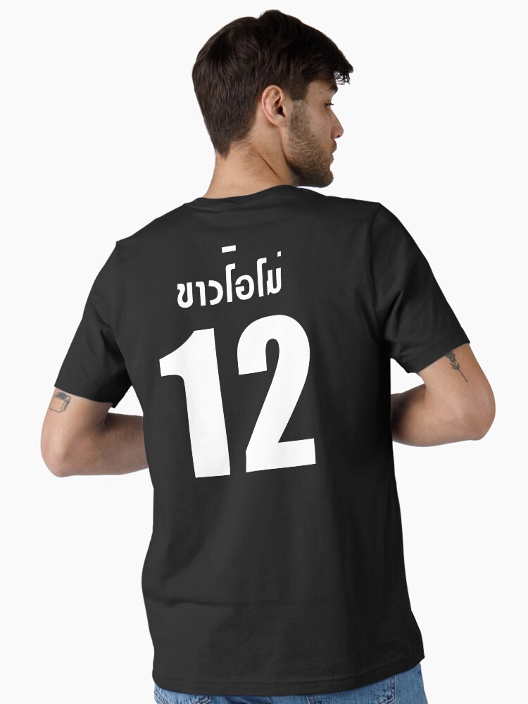 2gether The Series Sarawat Jersey Essential T-Shirt