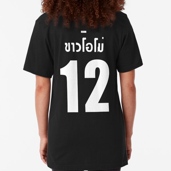 2gether The Series Sarawat Jersey Slim Fit T-Shirt