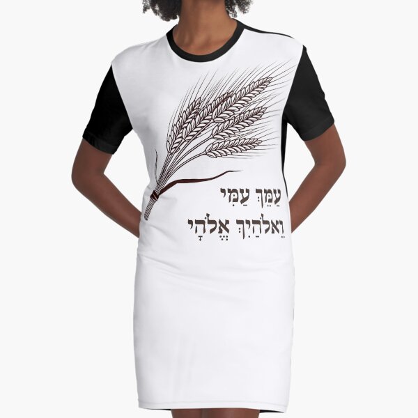 Item preview, Book of Ruth Hebrew Quote for the Shavuot Holiday designed and sold by JMMJudaica.