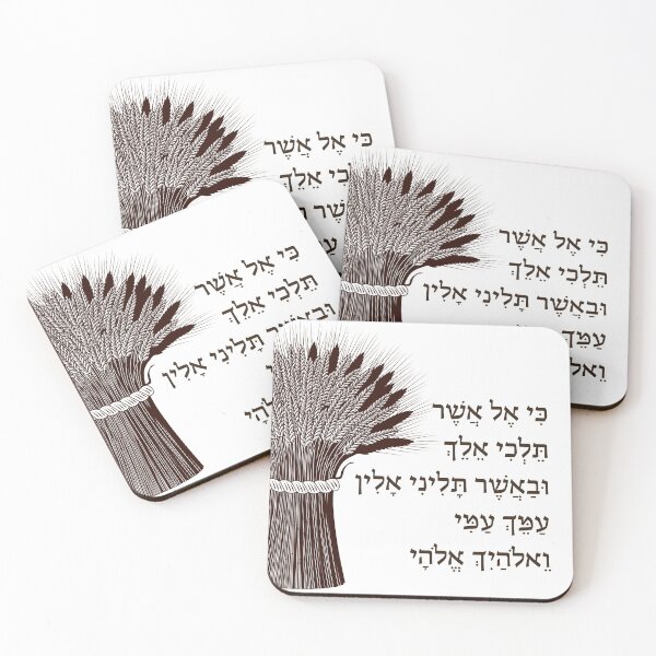 Item preview, Book of Ruth Hebrew Quote for the Shavuot Holiday designed and sold by Amber Dove Studio.