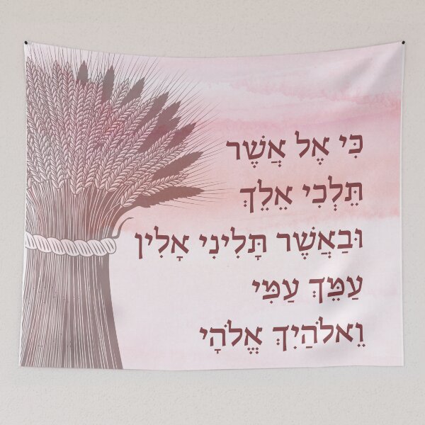 Item preview, Book of Ruth Hebrew Quote for the Shavuot Holiday designed and sold by Amber Dove Studio.