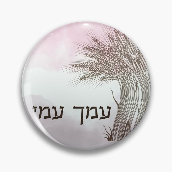 Item preview, Book of Ruth Hebrew Quote for the Shavuot Holiday designed and sold by Amber Dove Studio.