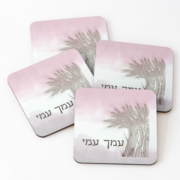 Item preview, Book of Ruth Hebrew Quote for the Shavuot Holiday designed and sold by Amber Dove Studio.