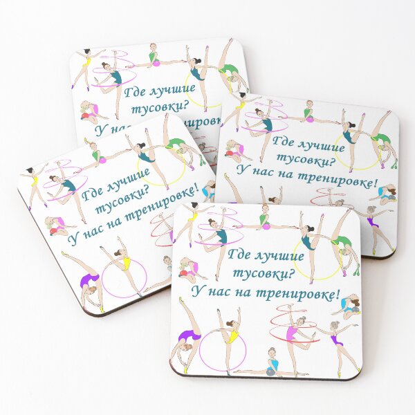Item preview, Where are the best hangouts? We have a training session. Gymnastics.  designed and sold by AvotArt.