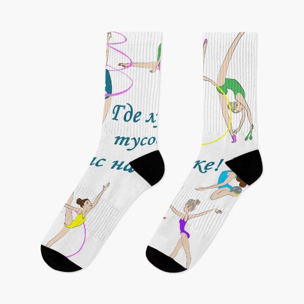 Item preview, Where are the best hangouts? We have a training session. Gymnastics.  designed and sold by AvotArt.