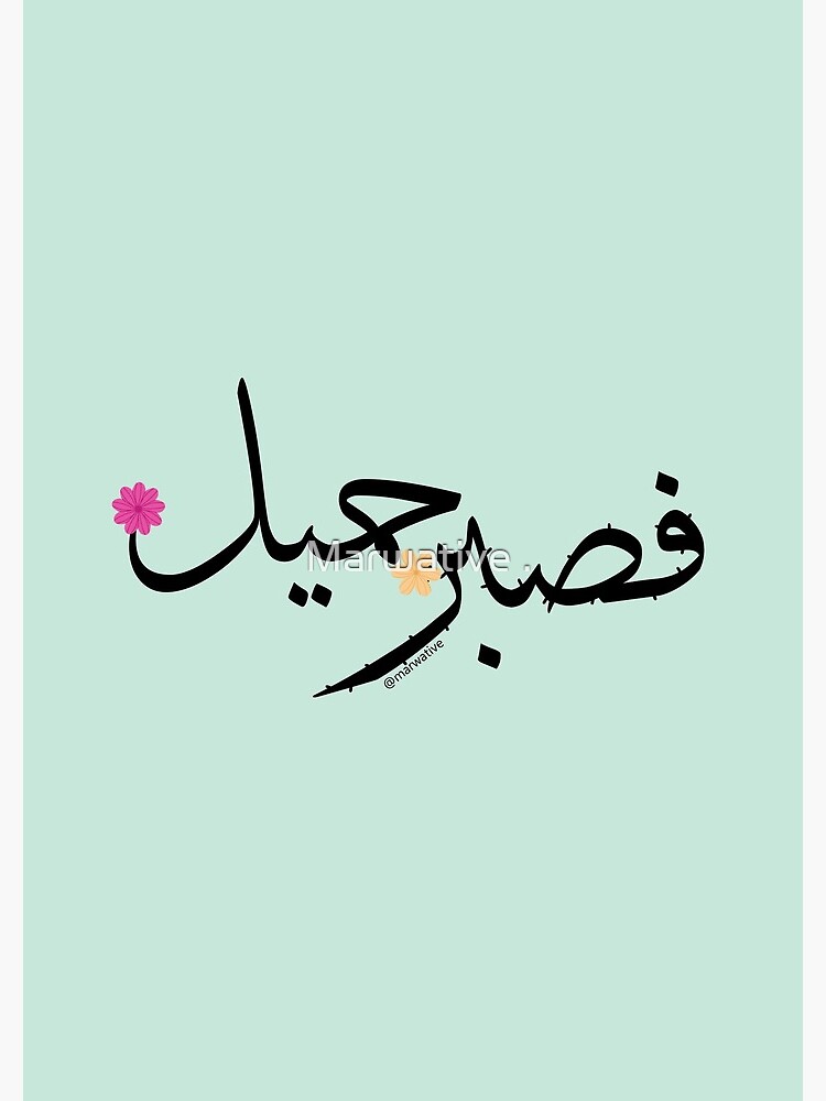 Wallpaper#AestheticQuotes#Love#Tattoos #QuotesTattoos  #RelationQuotes#LOVE#LOVEQUOTES#FEELINGS#❤️❤️ | Arabic tattoo, Arabic tattoo  quotes, Phrase tattoos