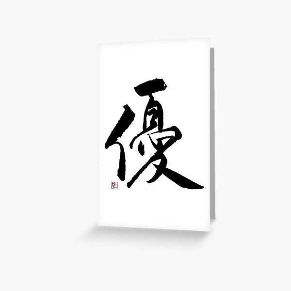 KINDNESS Greeting Card