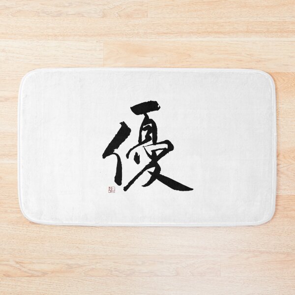 Item preview, KINDNESS designed and sold by MasaMiFude.