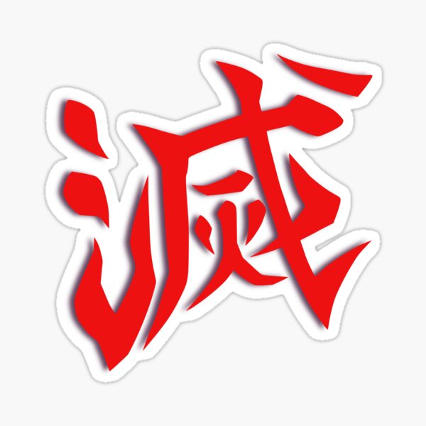 Demon Slayer Corps logo from the hit anime Kimestu no Yaiba • Millions of u...