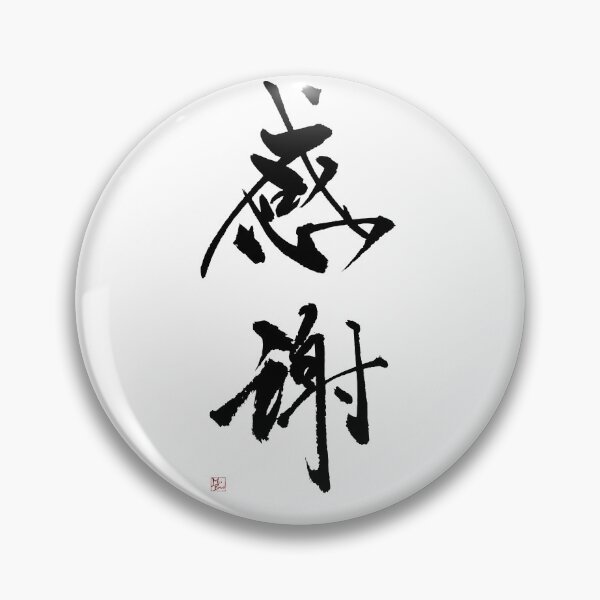 Item preview, APPRECIATION designed and sold by MasaMiFude.