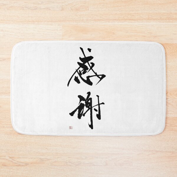 Item preview, APPRECIATION designed and sold by MasaMiFude.
