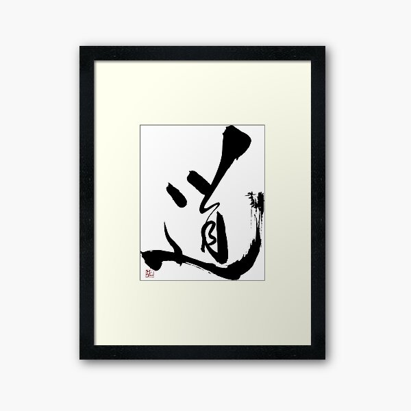 Heart Like Water (mizu no kokoro) - Japanese Calligraphy, Original, Signed,  Hand-Brushed, Traditional, Unframed, B&W, sumi, washi, shodo