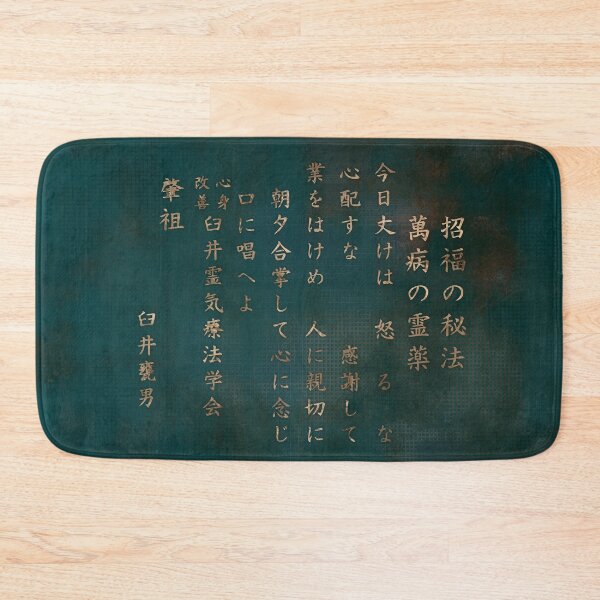 Item preview, Reiki Precepts- gold on teal vintage canvas designed and sold by Nartissima.