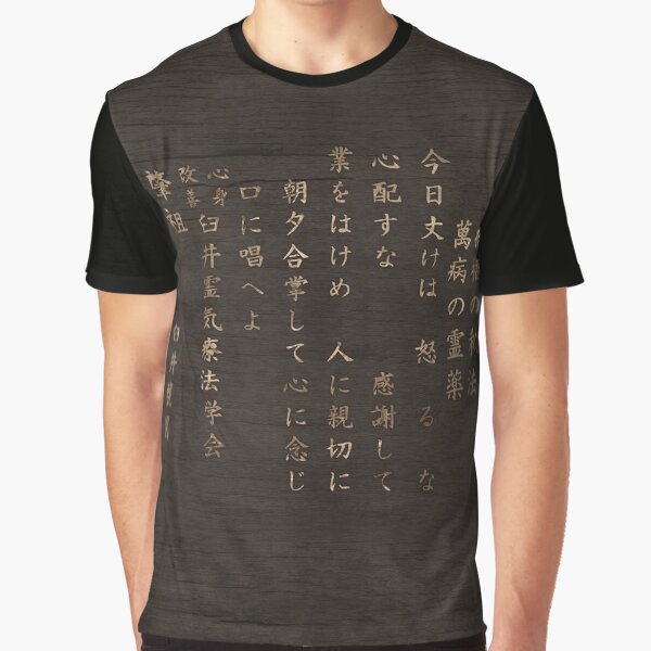Reiki Precepts- gold on wooden texture Graphic T-Shirt
