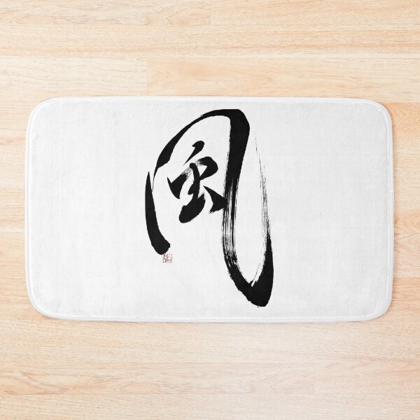 Item preview, WIND/BREEZE designed and sold by MasaMiFude.