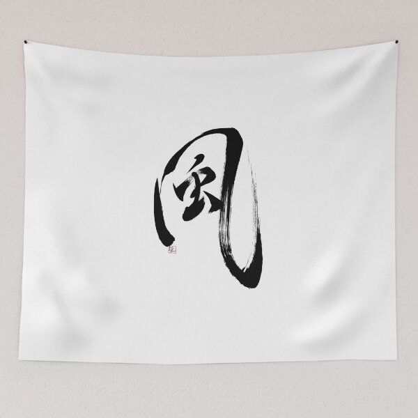 Item preview, WIND/BREEZE designed and sold by MasaMiFude.