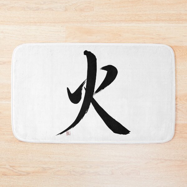 Item preview, FIRE designed and sold by MasaMiFude.