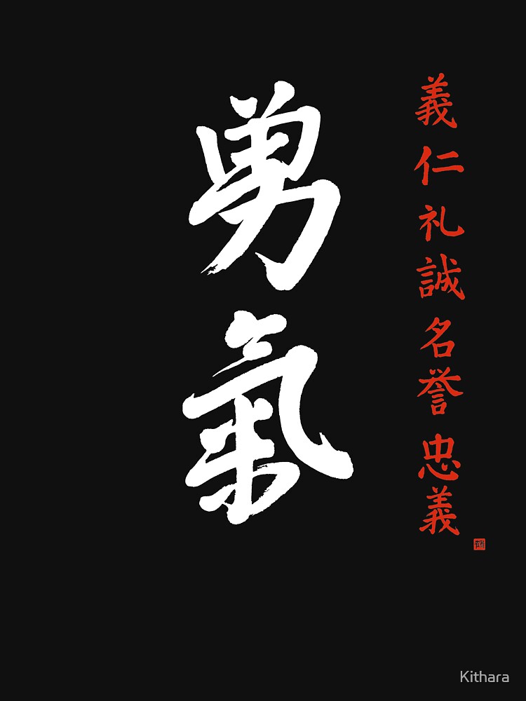 Bushido Code Courage Yuuki Calligraphy Japan Samurai Bravery