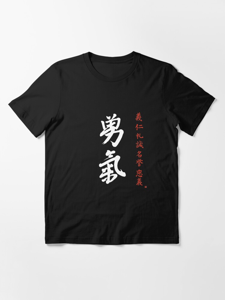 Bushido Code Courage Yuuki Calligraphy Japan Samurai Bravery | Essential  T-Shirt